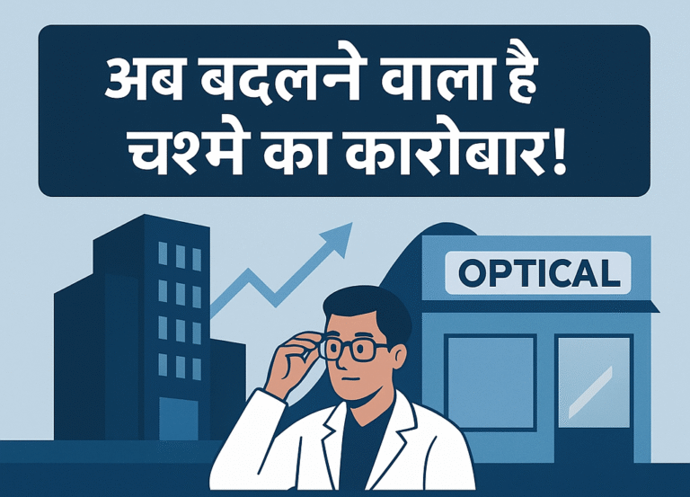 best certification course for working optician